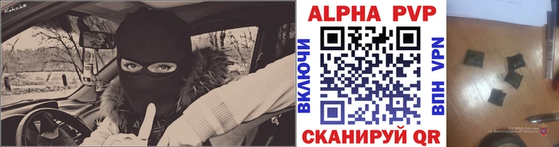 где купить наркотик Ессентукская Альфа ПВП Соль