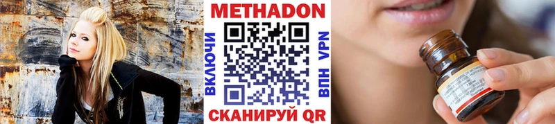 Метадон кристалл  Ессентукская 